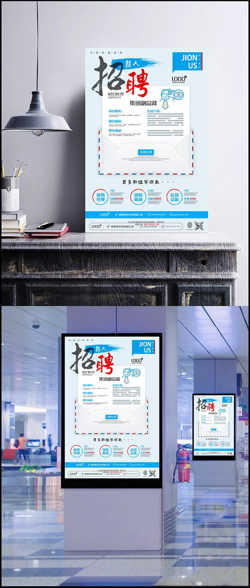 創(chuàng)意招聘海報背景圖片 創(chuàng)意背景,字體設(shè)計,信封,墨跡,商務(wù)背景,招聘,招聘廣告,企業(yè)招聘,企業(yè)海報,宣傳海報,招聘海報,背景設(shè)計,海報設(shè)計,廣告設(shè)計模板,psd素材,海報設(shè)計,廣告設(shè)計模板,psd素材 新元素