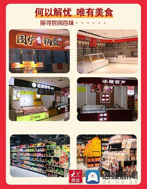 倒計時2天 佳和超市長城店即將盛大開業