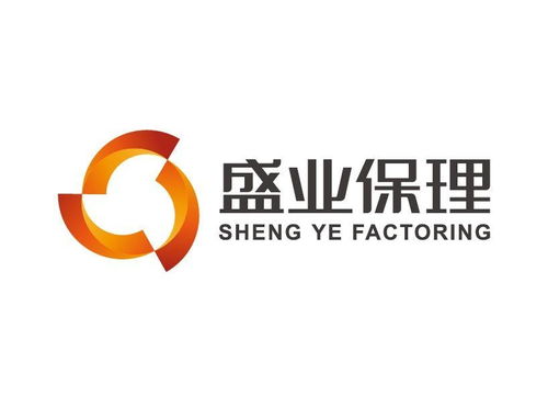 盛業(yè)商業(yè)保理