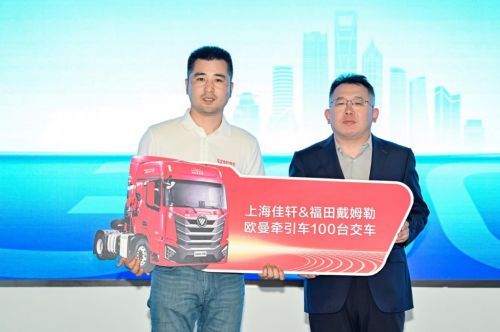 300臺(tái)戰(zhàn)略簽約,100臺(tái)交付 歐曼持續(xù)助力上海佳軒降本提質(zhì)增效