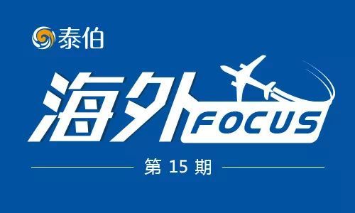 海外focus ?？怂箍灯煜鹿就瞥鰺o人機 一分鐘數據管理器 ,here地圖全球位置服務向中國開放,比爾蓋茨沙漠建智慧城市