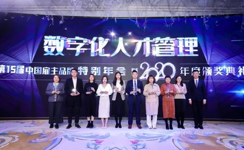 大唐地產(chǎn)榮膺2020年度中國區(qū)較佳雇主企業(yè)