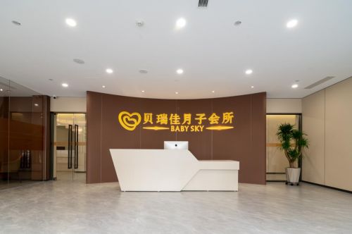 上海貝瑞佳母嬰專護服務 以卓越優勢引領月子會所行業新潮流