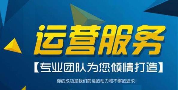 青島網(wǎng)店店鋪代運(yùn)營