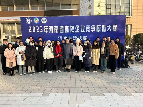 我院學(xué)子在河南省高校企業(yè)競爭模擬大賽中斬獲佳獎(jiǎng)