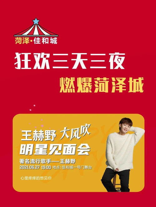 倒計(jì)時(shí)1天！菏澤佳和城開業(yè)最全攻略在此，看到就是賺到！